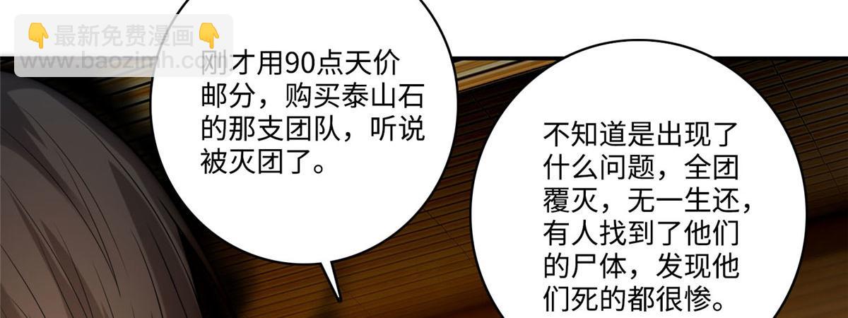 第六十一话(1/2)-第62话