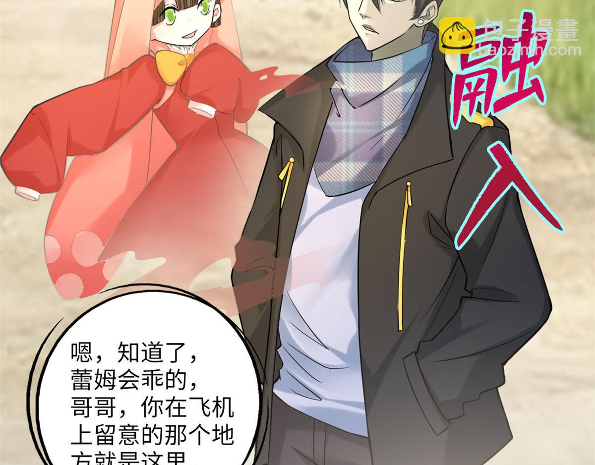 第六十五话(1/3)-第66话