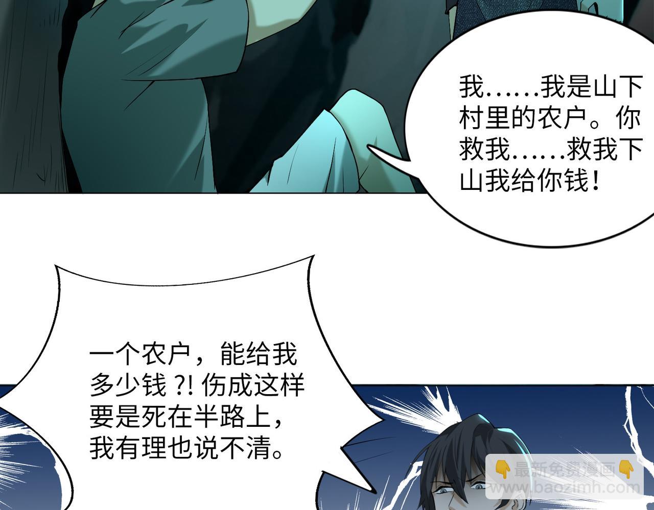 第八话(1/2)-第8话