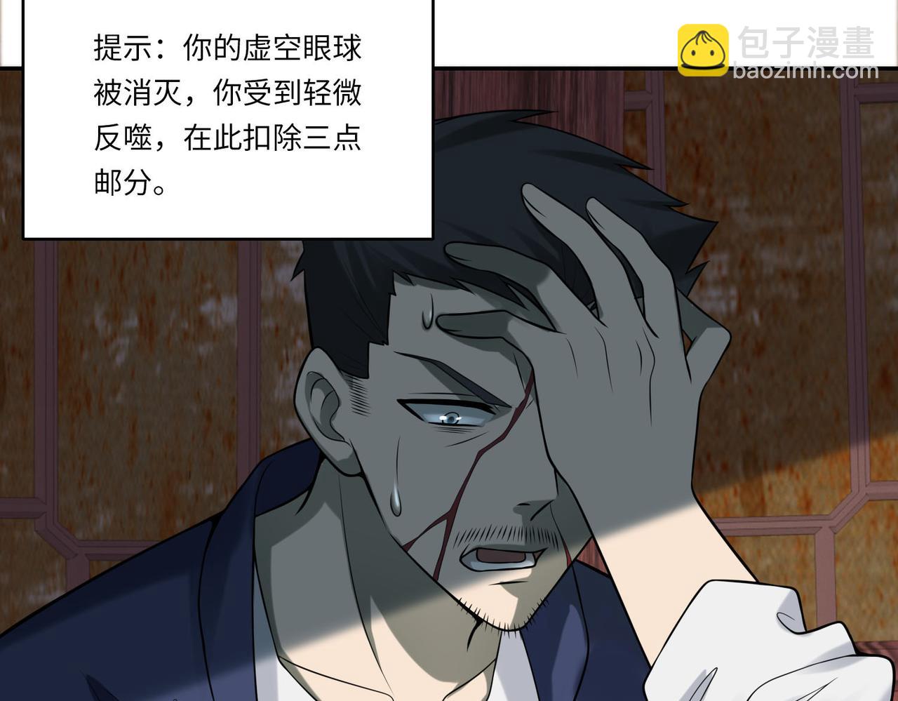 第六十九话(1/2)-第70话