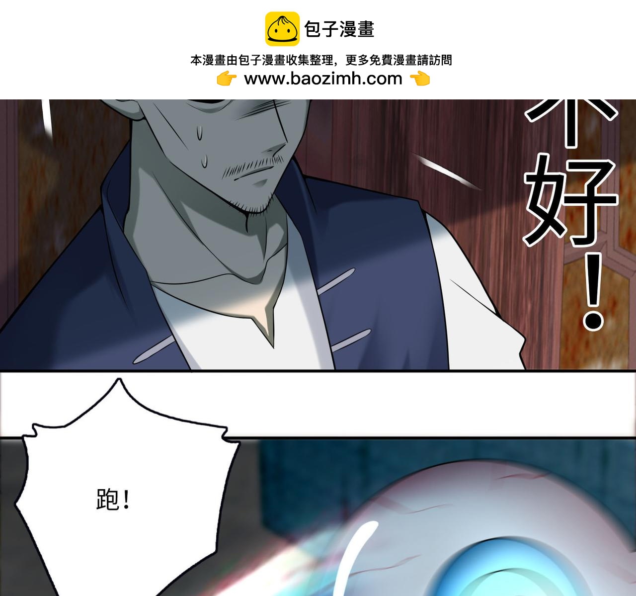 第六十九话(1/2)-第70话