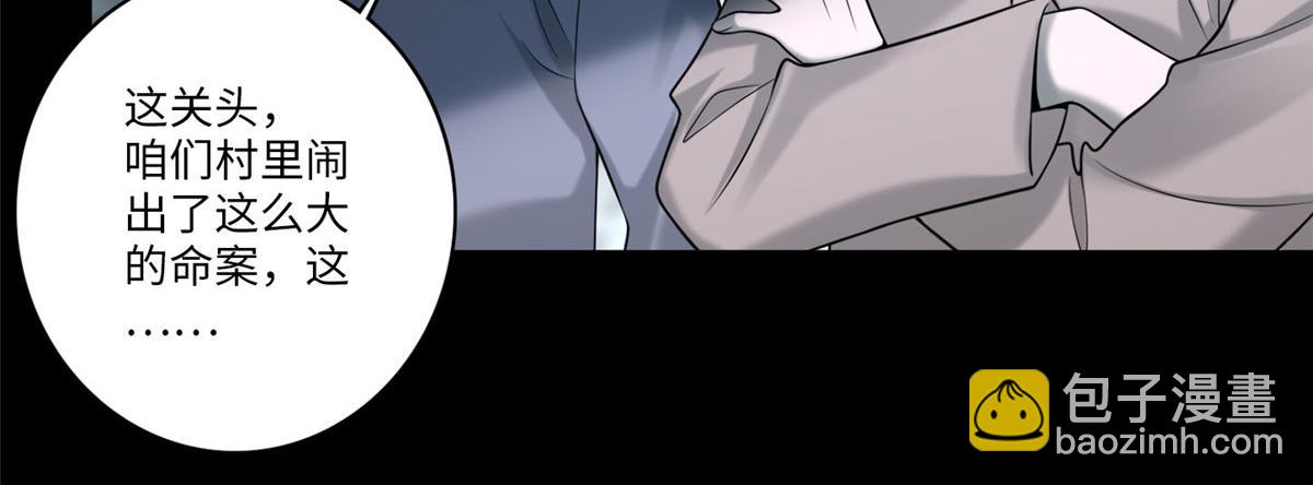 第七十一话(1/2)-第72话