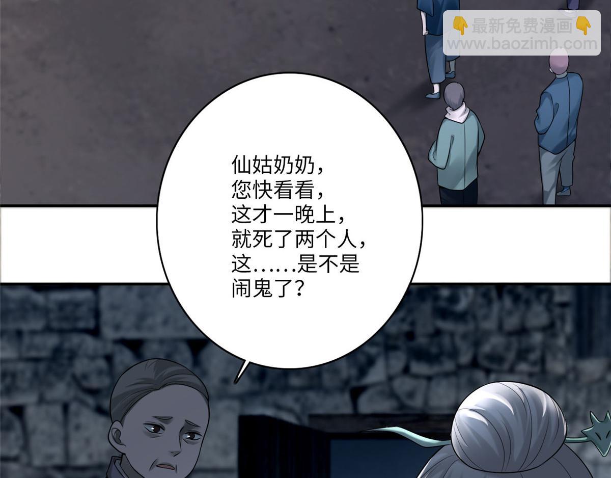 第七十一话(1/2)-第72话