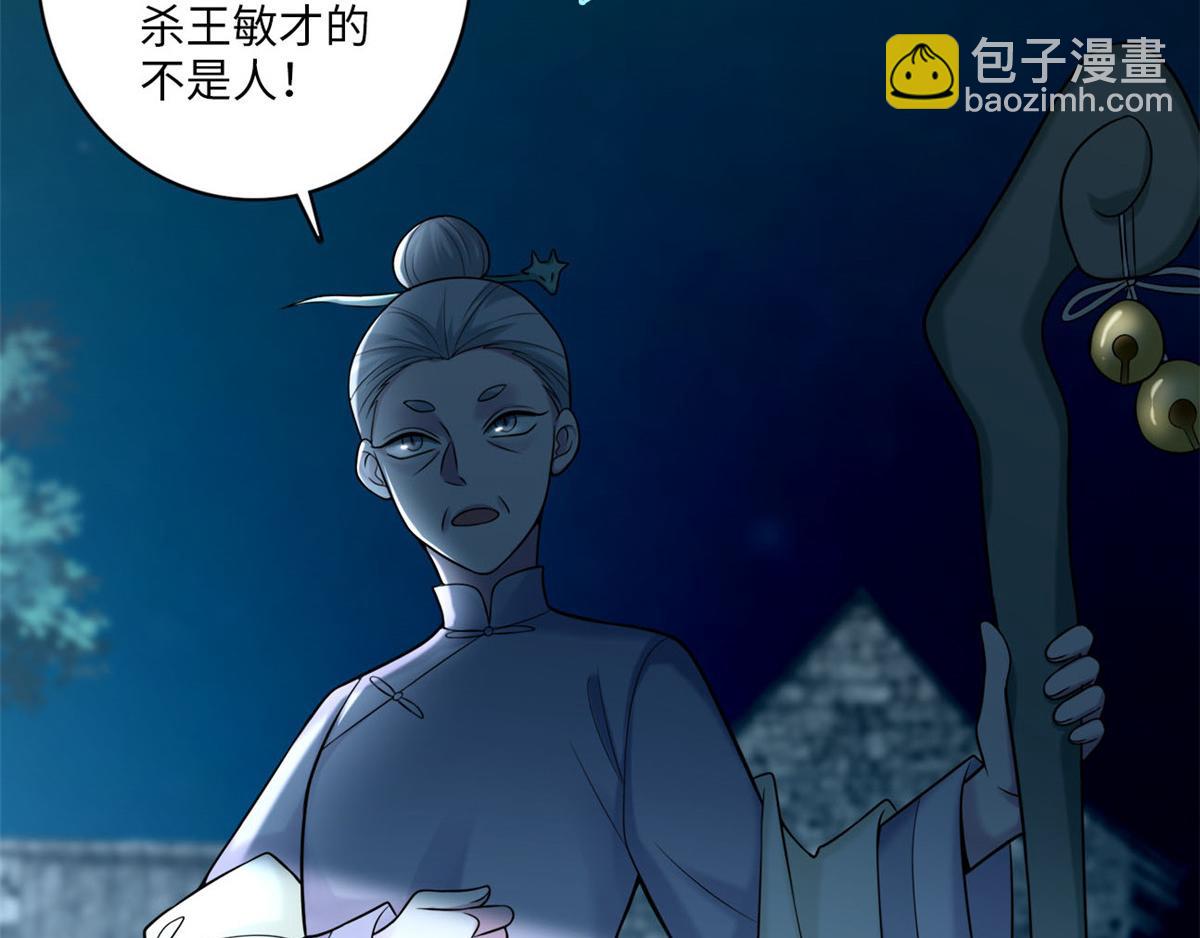 第七十一话(1/2)-第72话