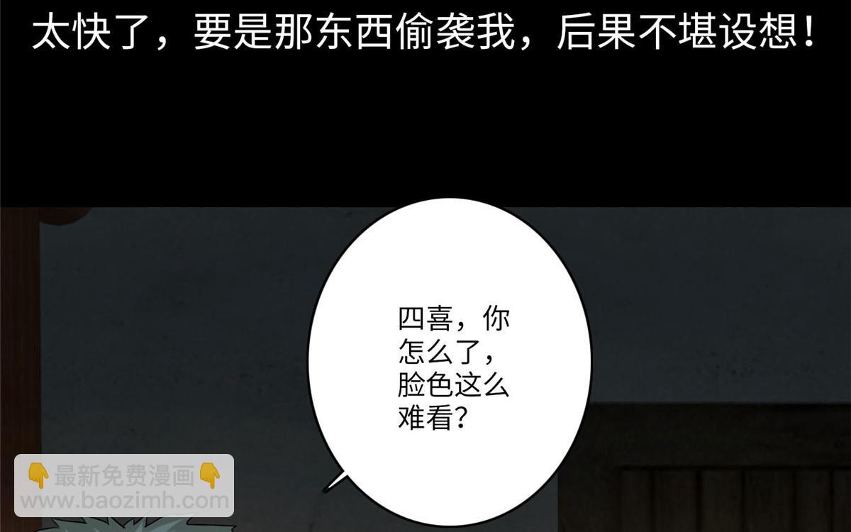 第七十五话(1/2)-第76话