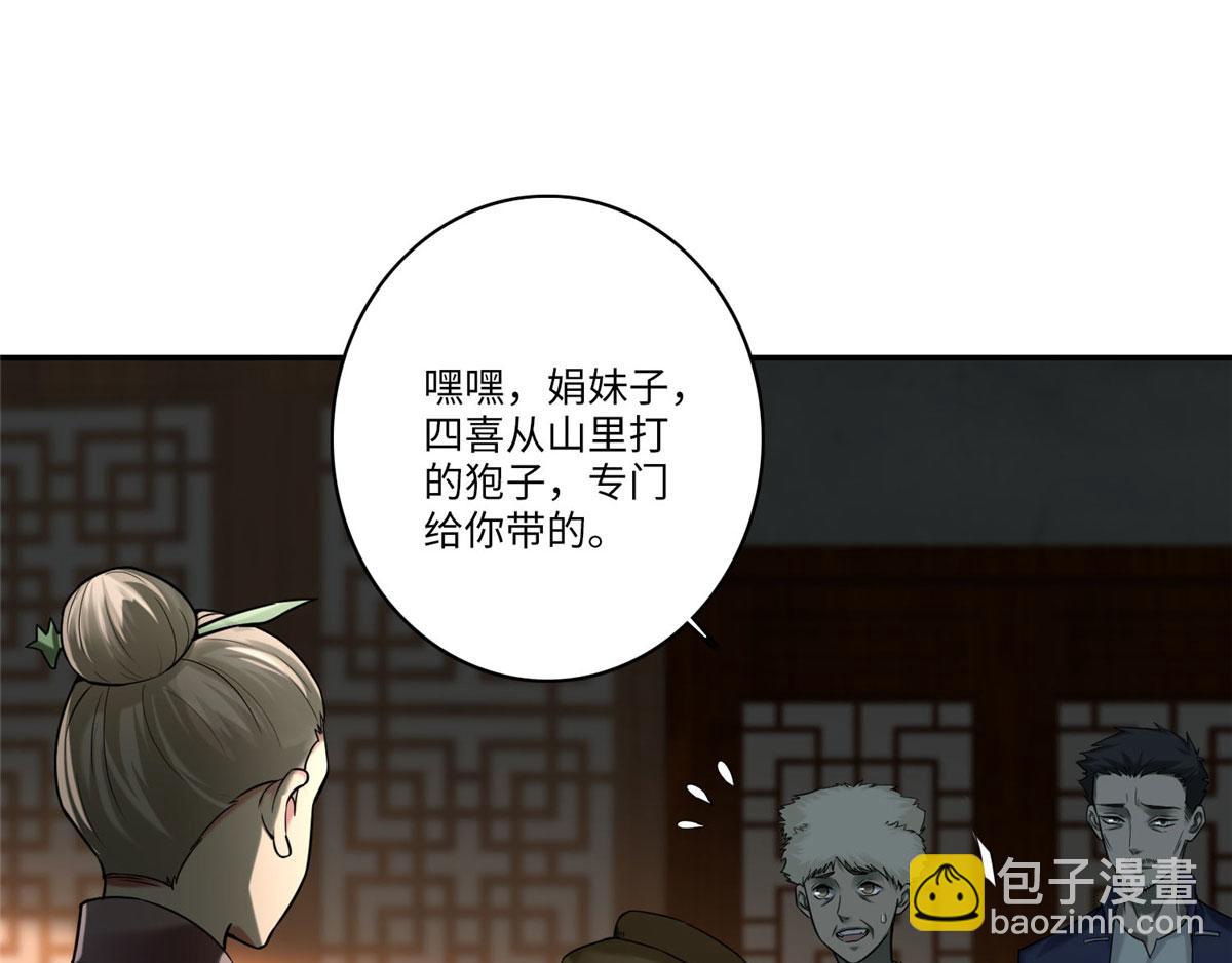 第七十五话(1/2)-第76话