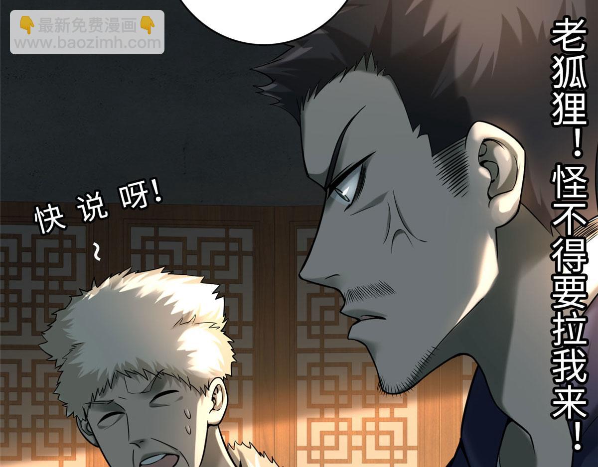 第七十五话(1/2)-第76话