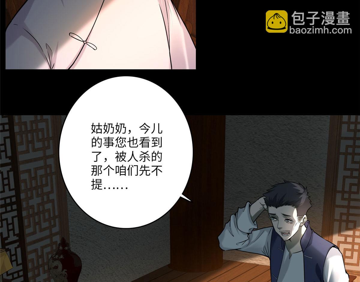 第七十五话(1/2)-第76话