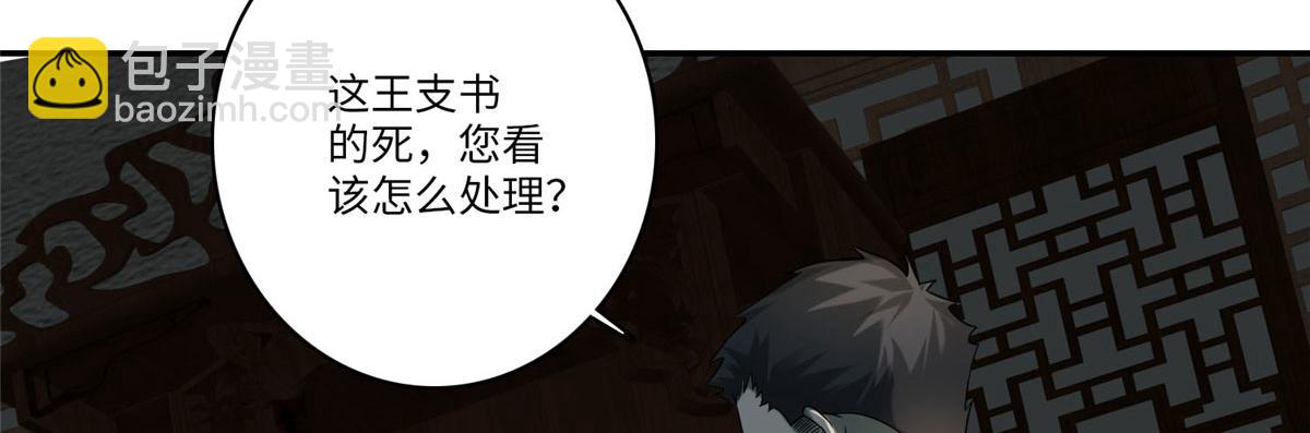 第七十五话(1/2)-第76话