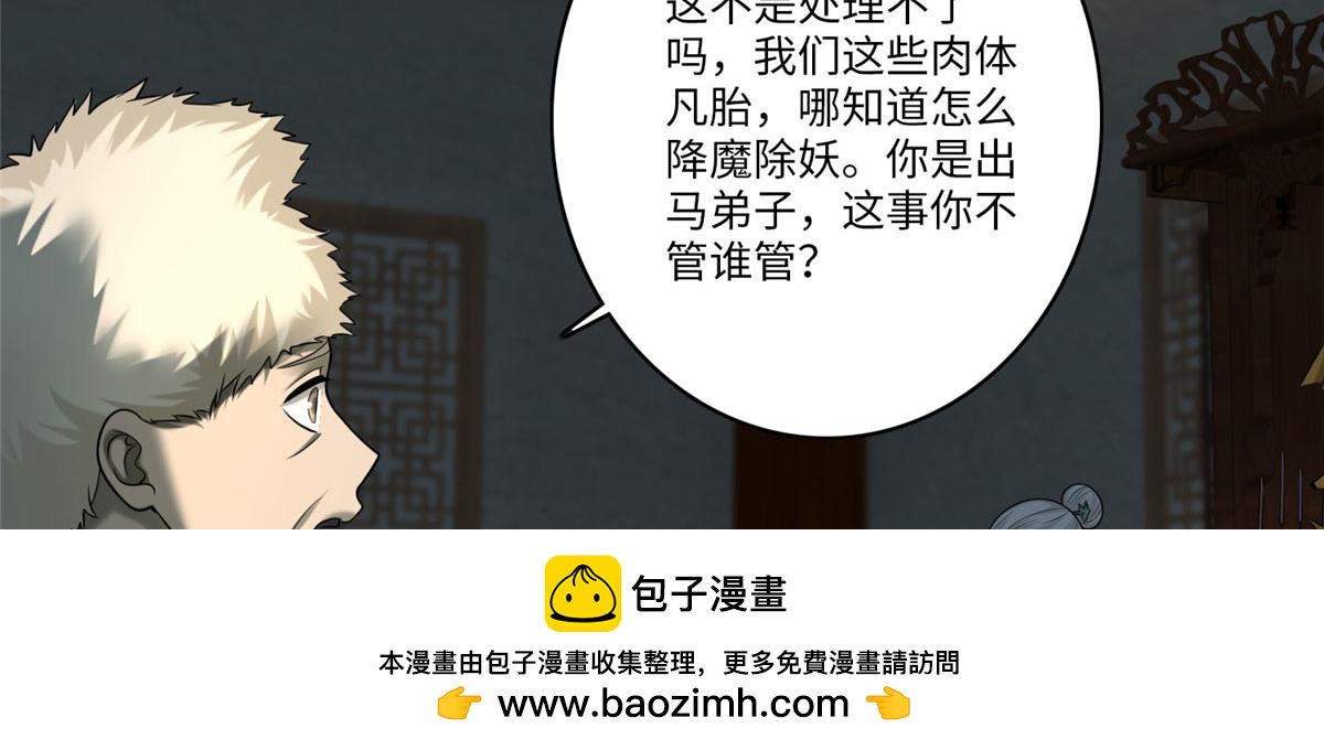 第七十五话(1/2)-第76话