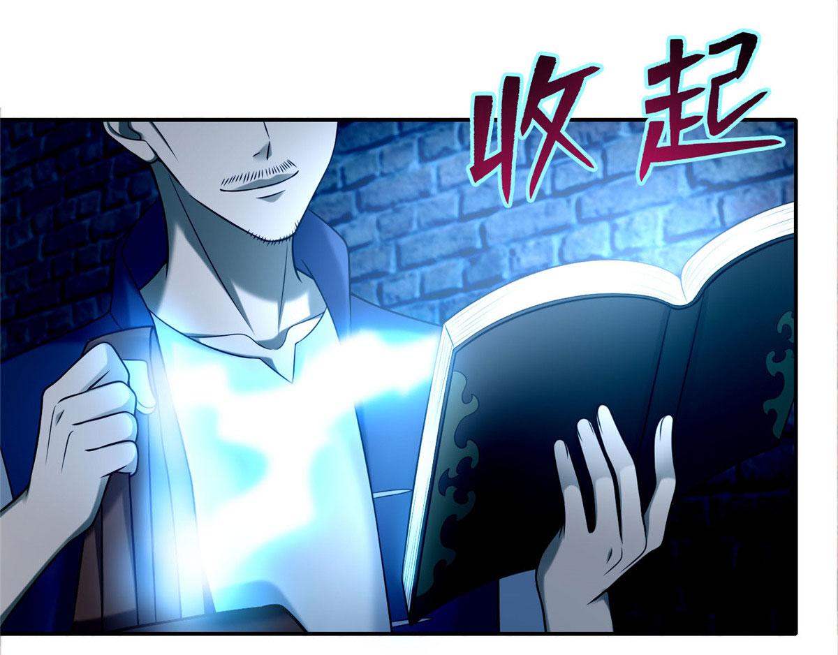 第七十七话(1/3)-第78话