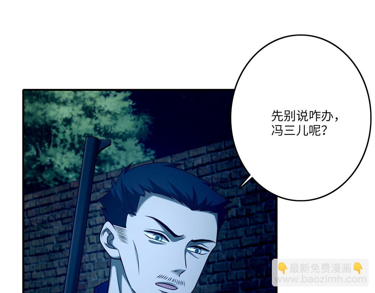 第八十三话(1/3)-第84话