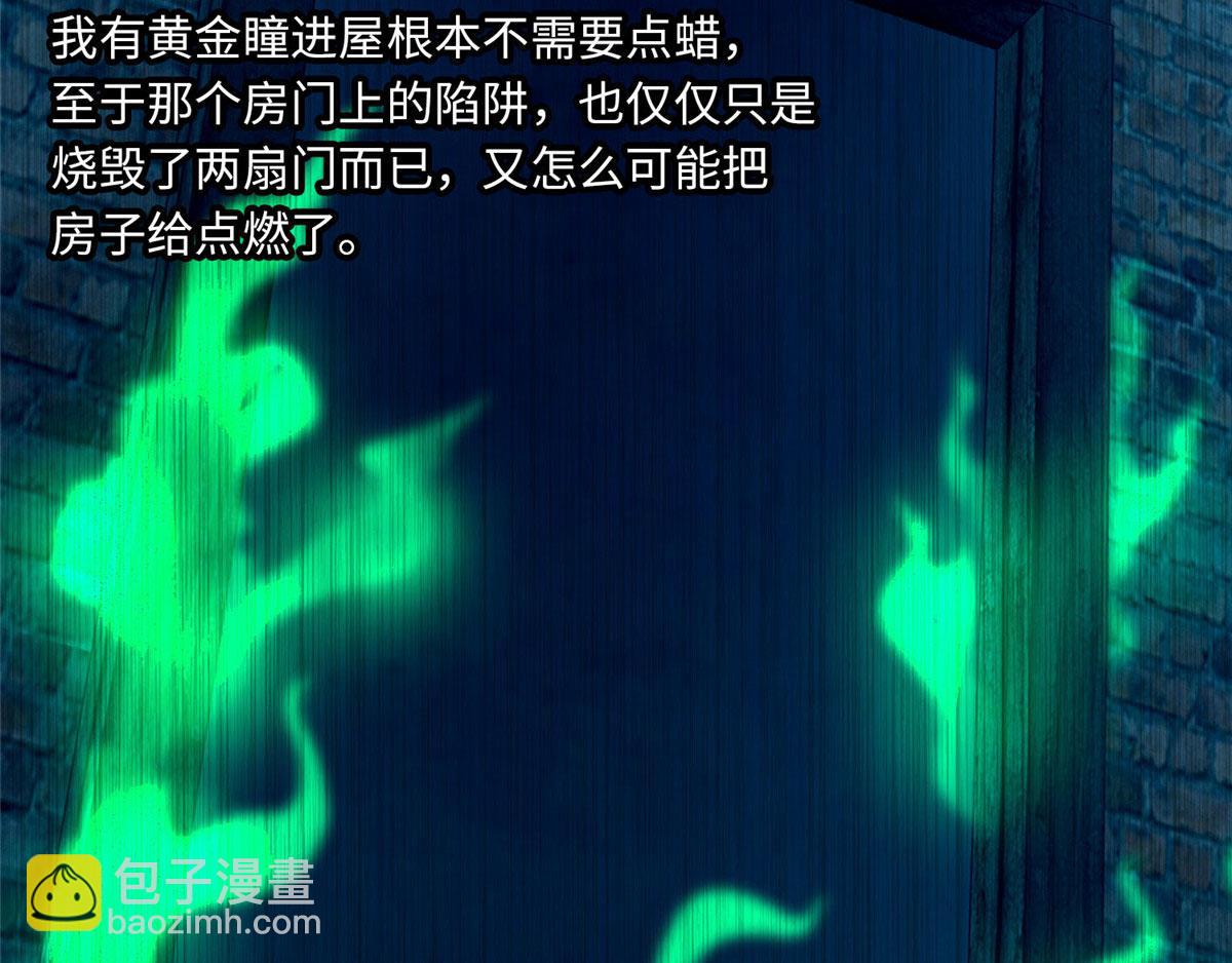 第八十三话(1/3)-第84话