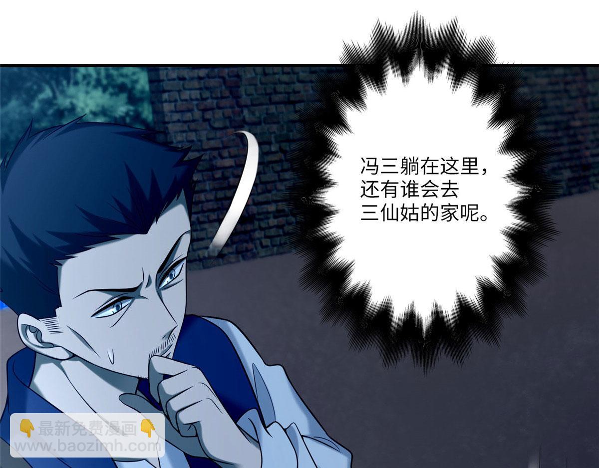 第八十三话(1/3)-第84话