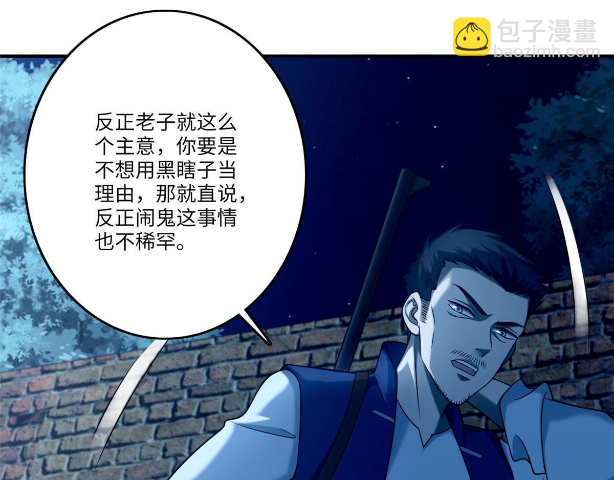 第八十三话(1/3)-第84话