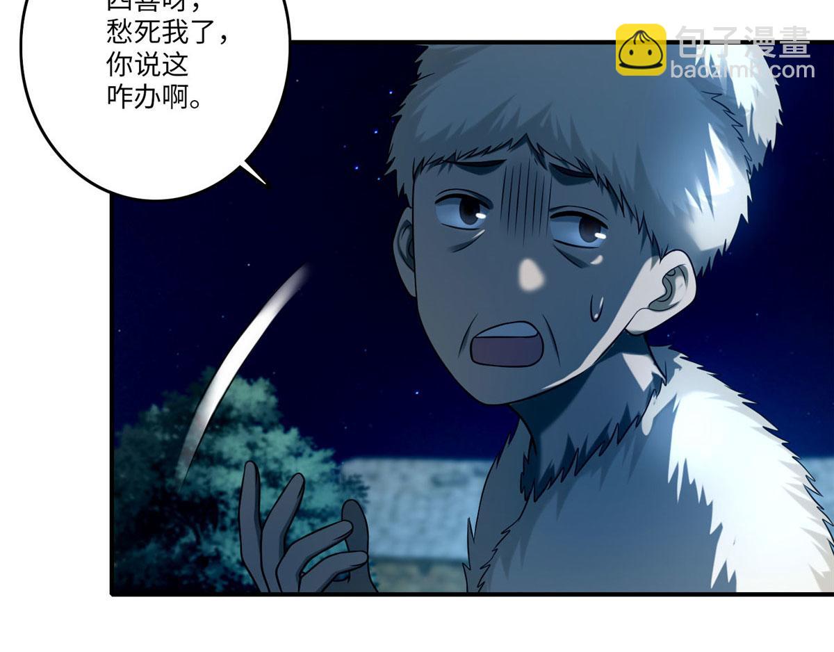 第八十三话(1/3)-第84话