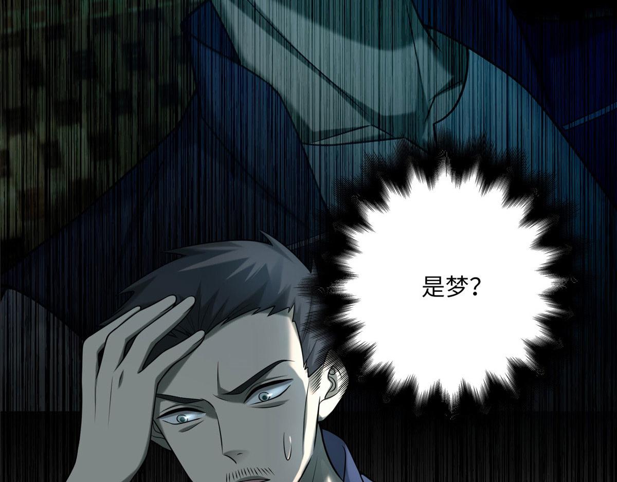 第八十五话(1/2)-第86话