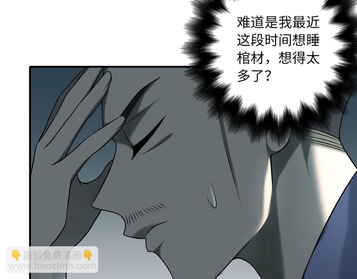 第八十五话(1/2)-第86话