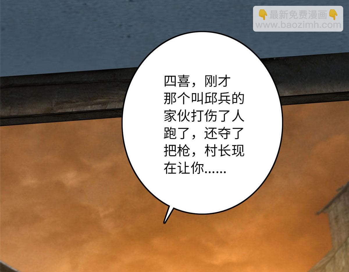 第八十五话(1/2)-第86话