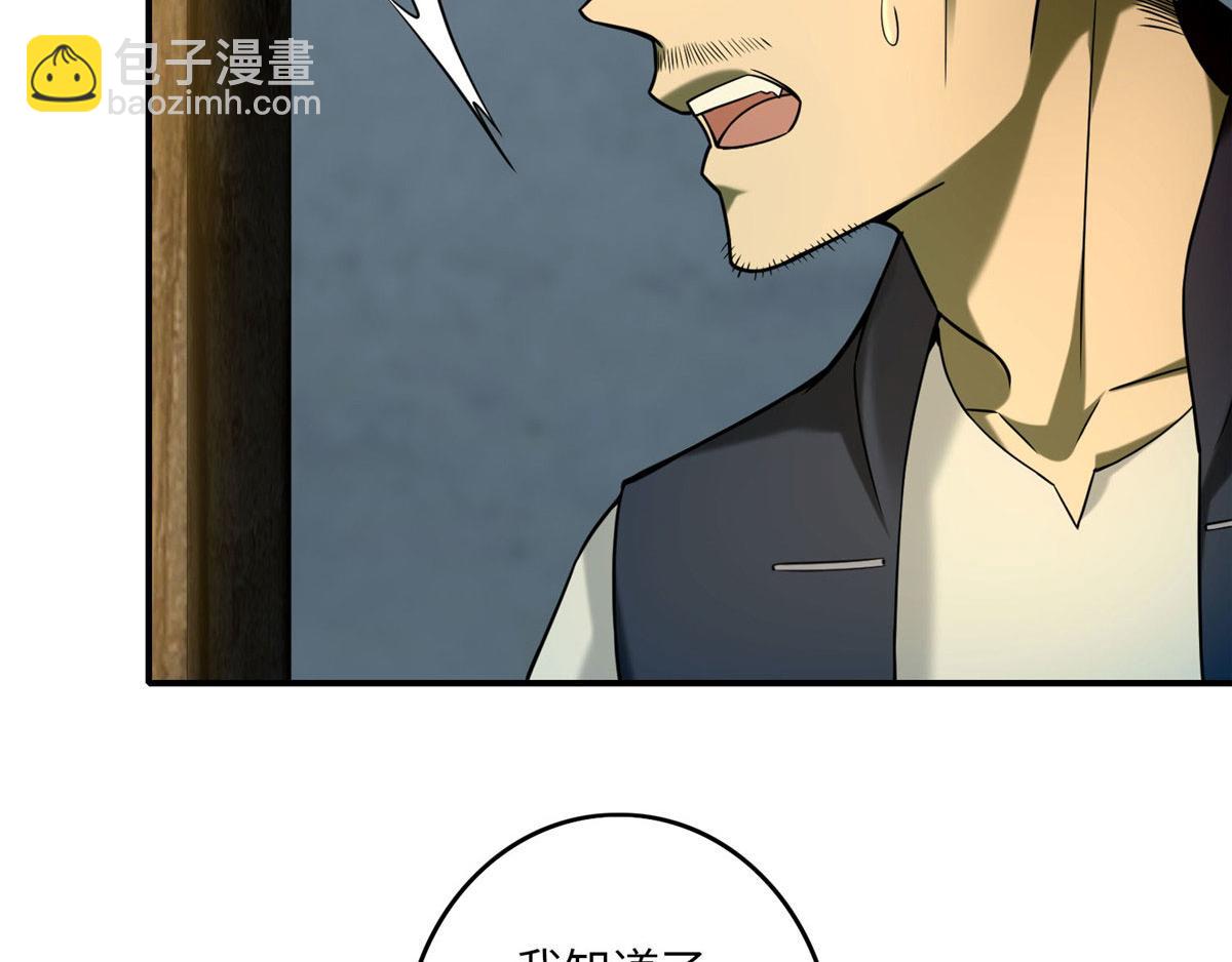 第八十五话(1/2)-第86话