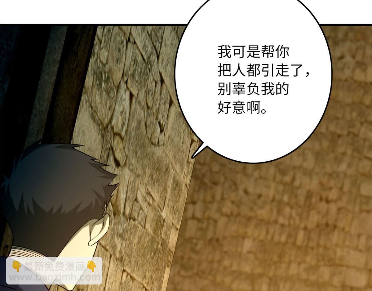 第八十五话(1/2)-第86话