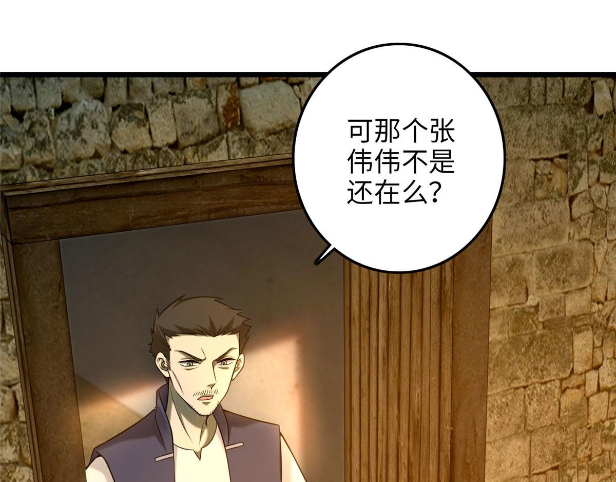 第八十七话(1/3)-第88话