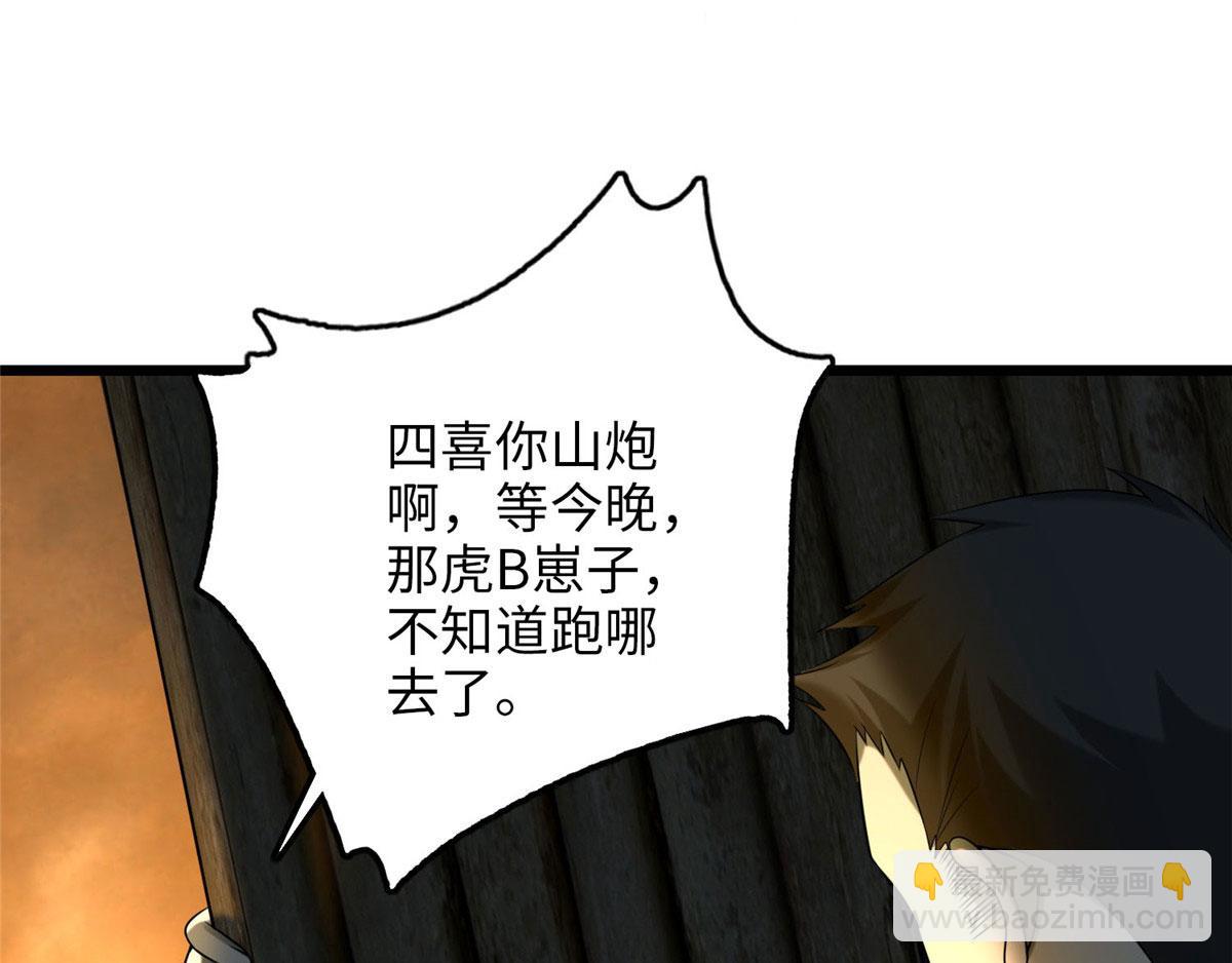 第八十七话(1/3)-第88话