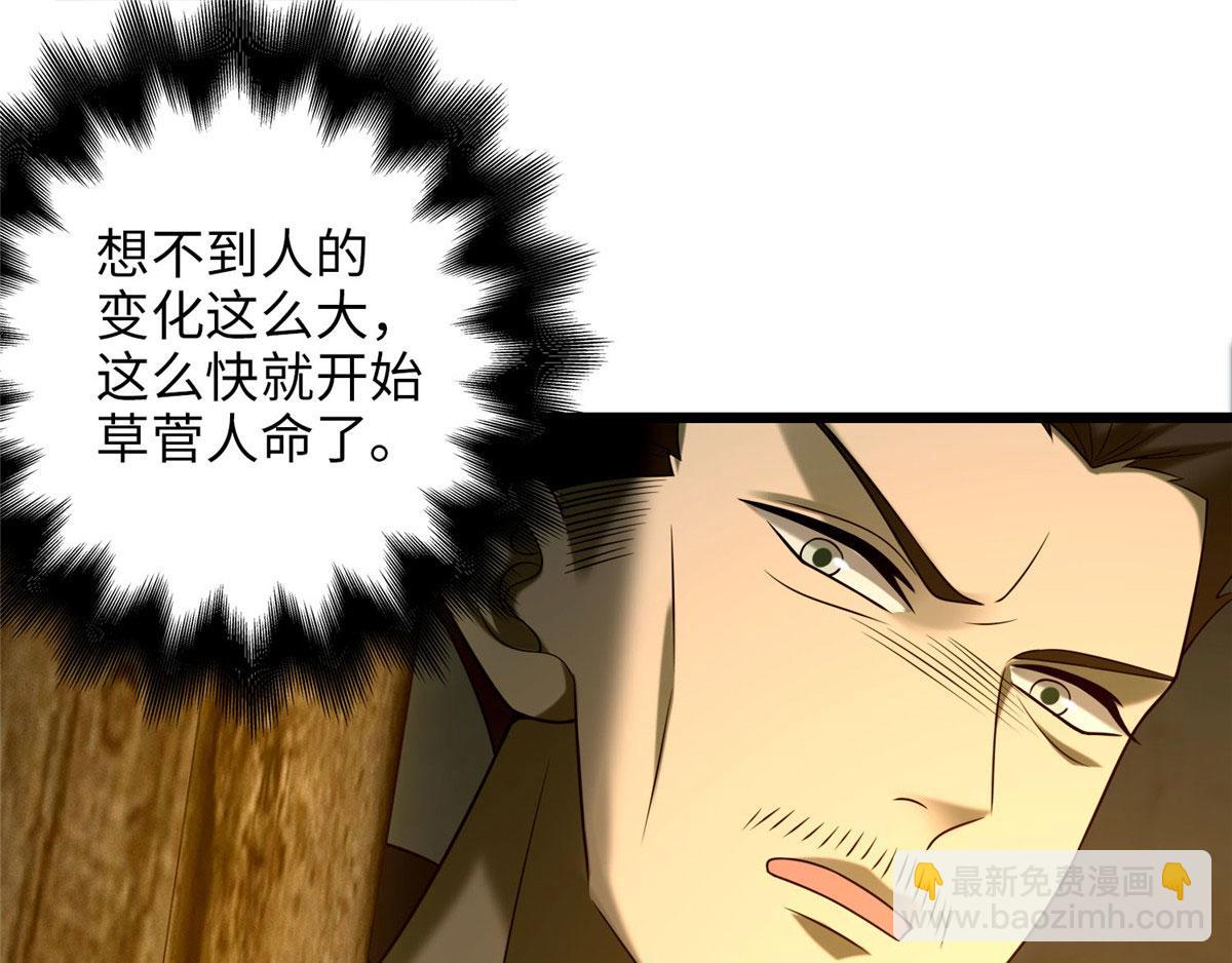 第八十七话(1/3)-第88话