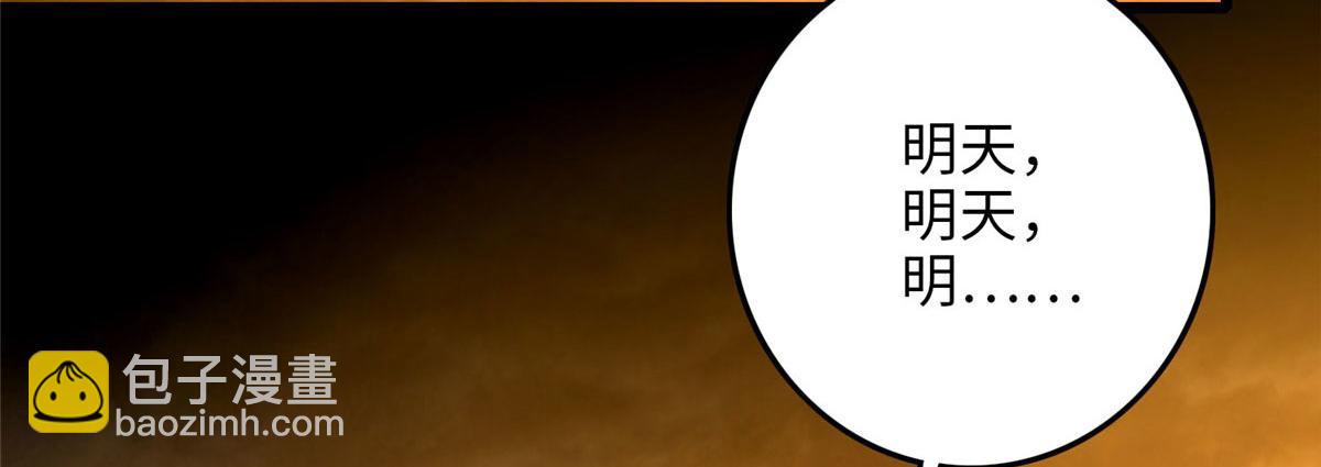 第八十七话(1/3)-第88话