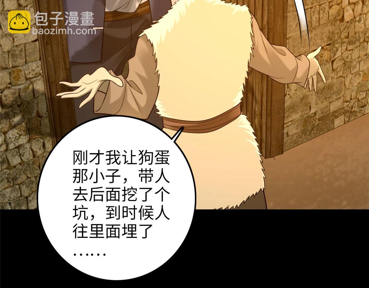 第八十七话(1/3)-第88话