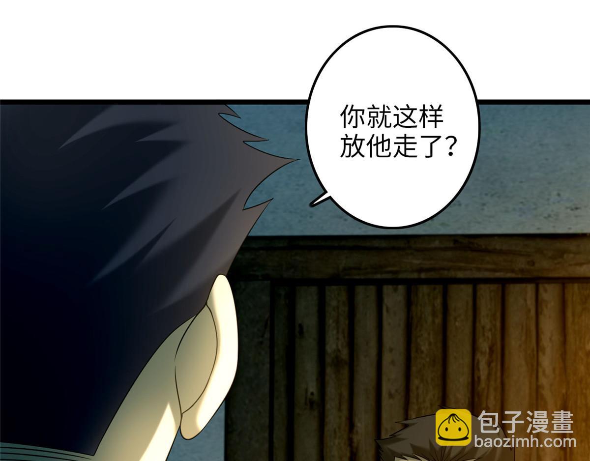 第八十七话(1/3)-第88话