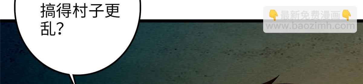 第八十七话(1/3)-第88话