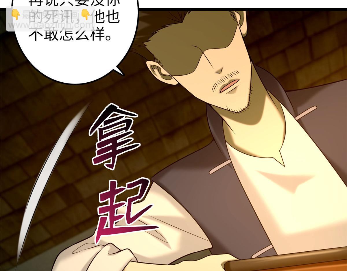 第八十七话(1/3)-第88话