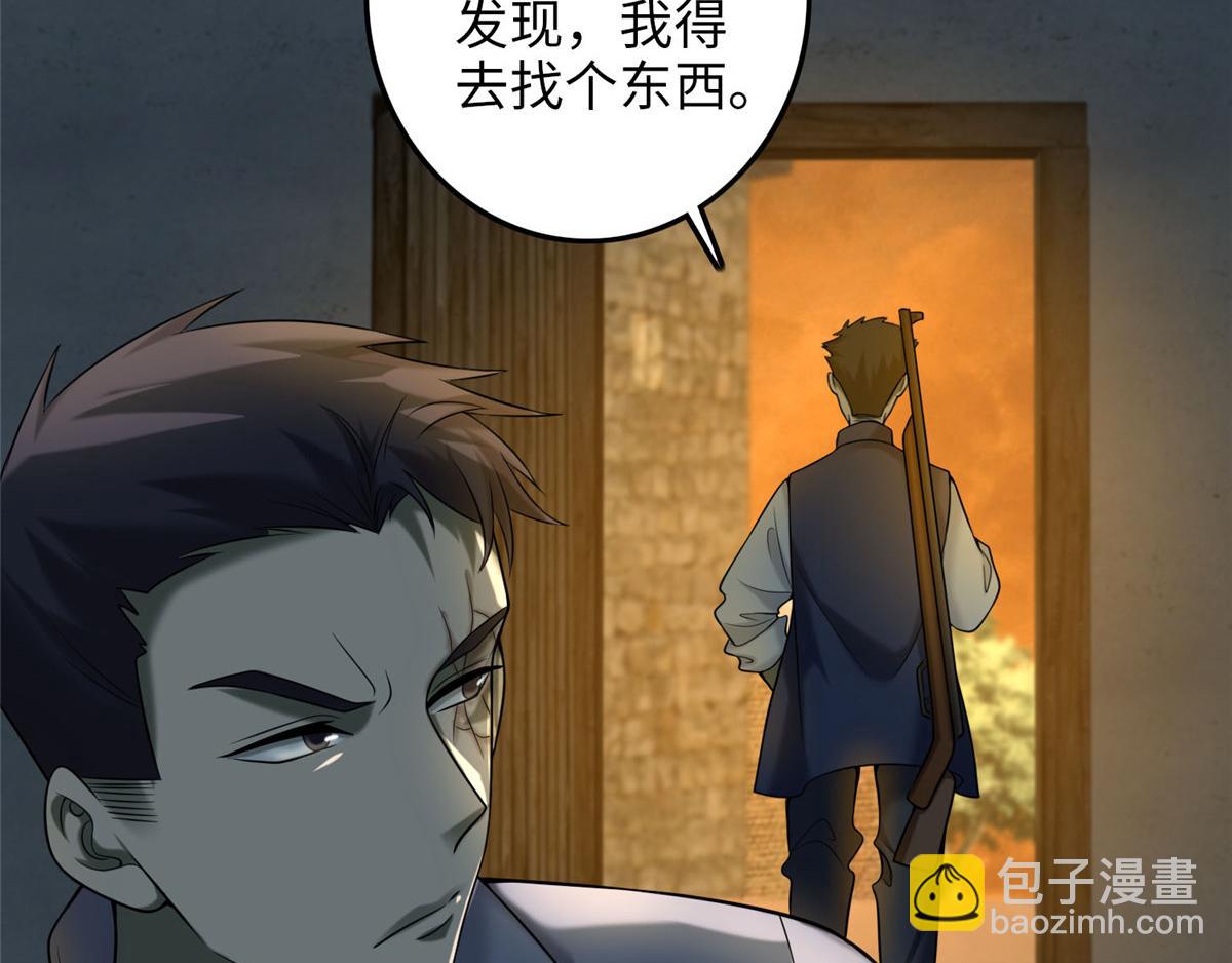 第八十七话(1/3)-第88话