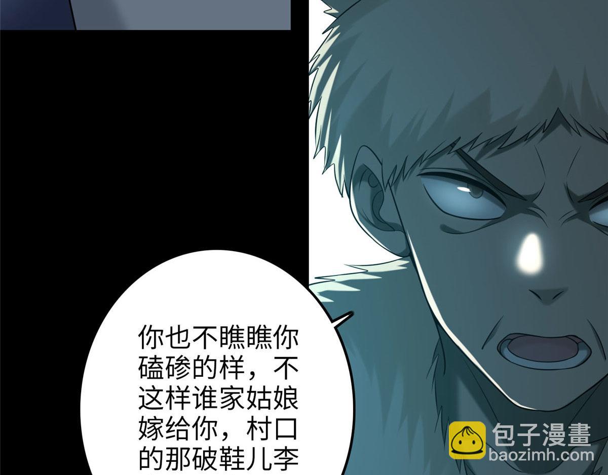 第八十七话(1/3)-第88话