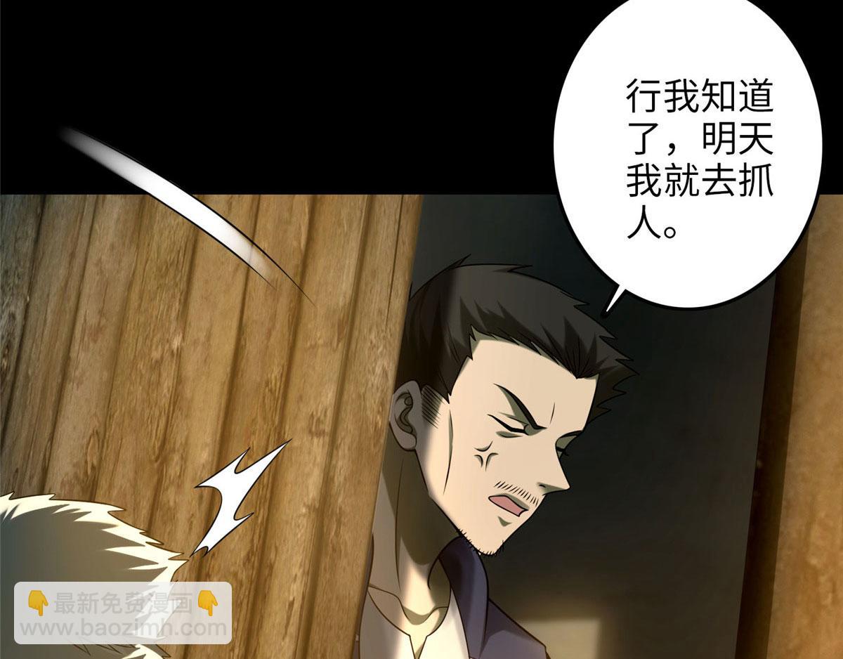 第八十七话(1/3)-第88话