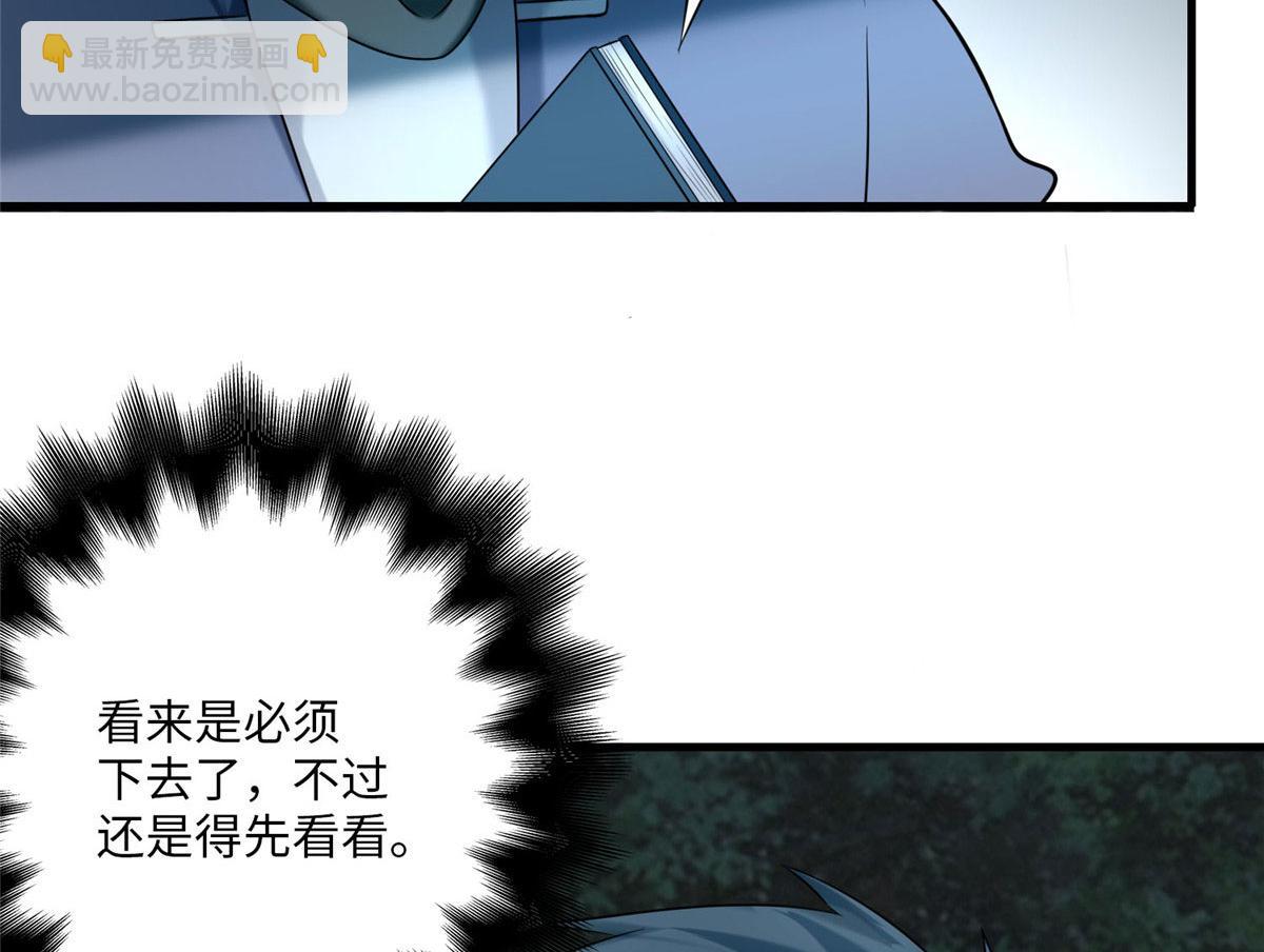 第八十九话(1/2)-第90话