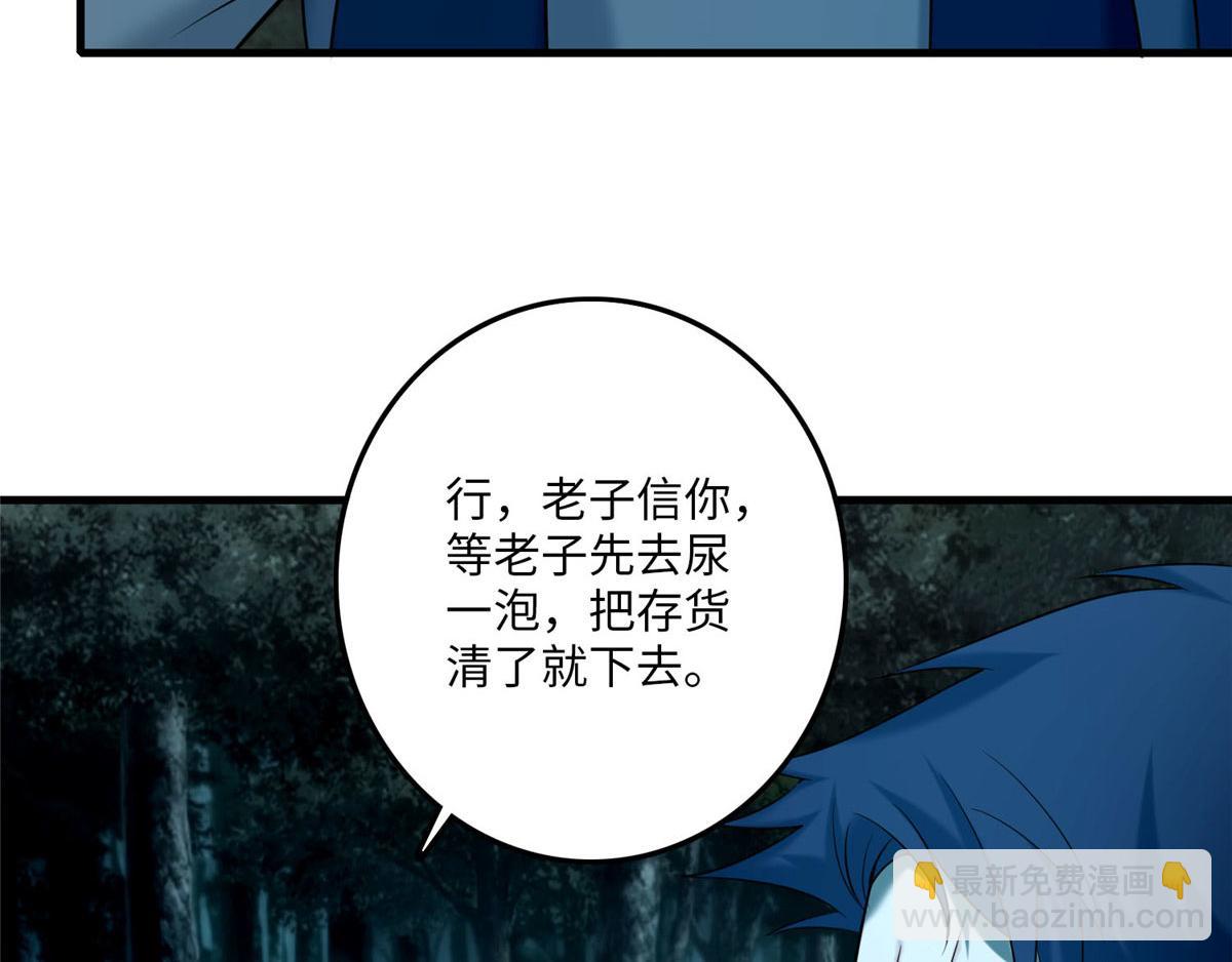 第八十九话(1/2)-第90话