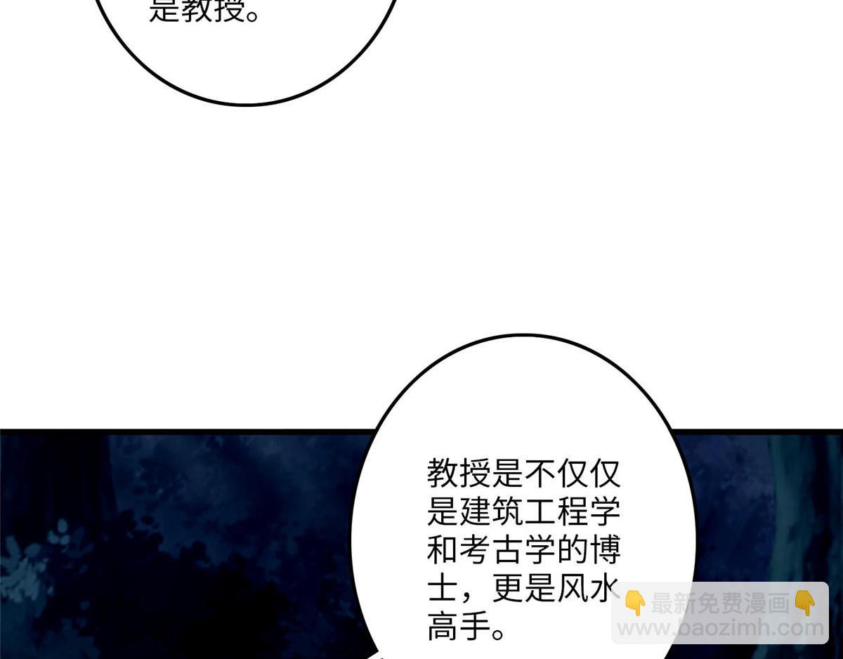 第八十九话(1/2)-第90话