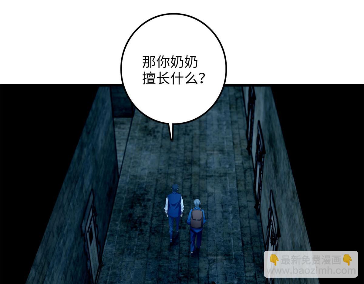 第九十六话(1/3)-第98话