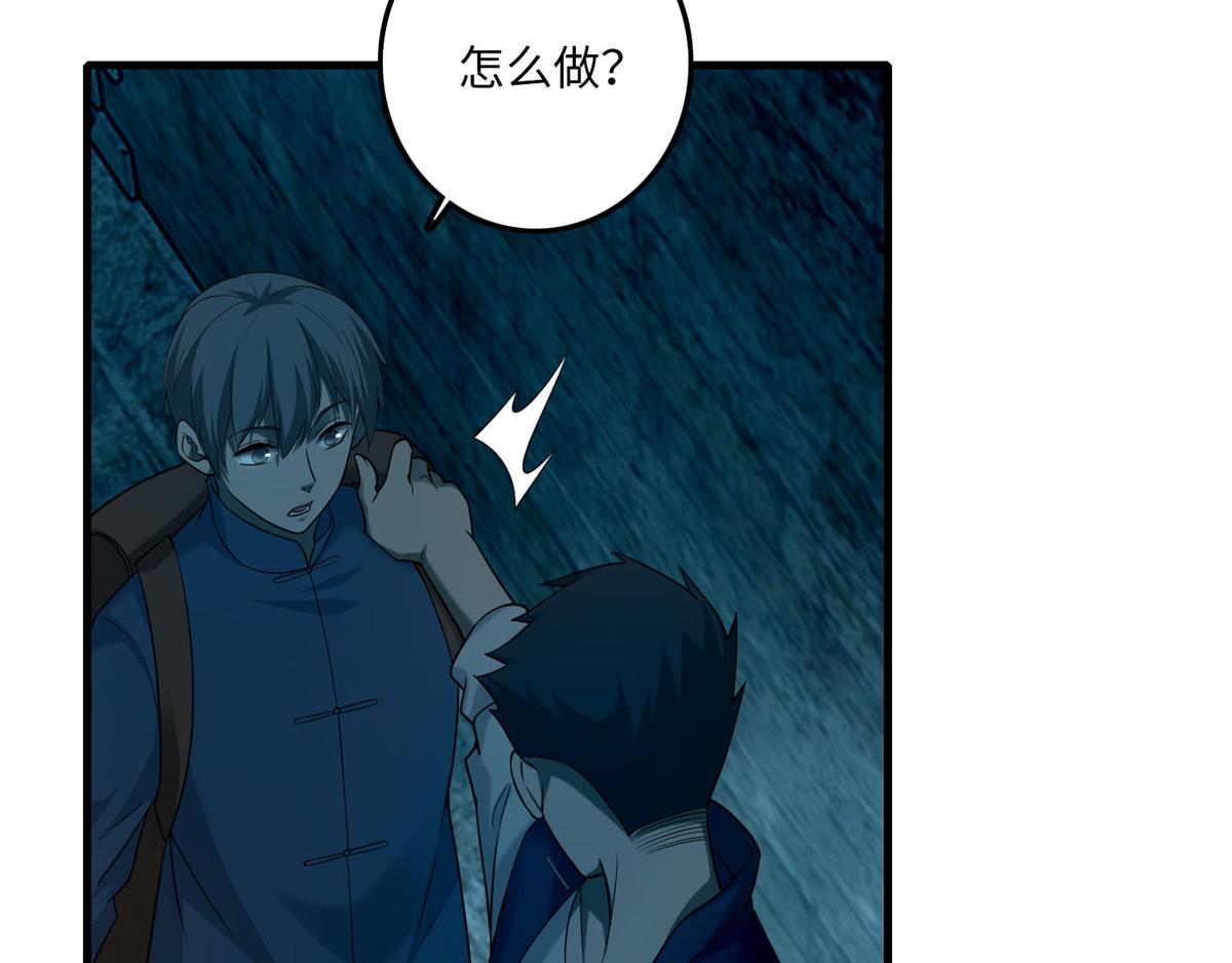 第九十六话(1/3)-第98话