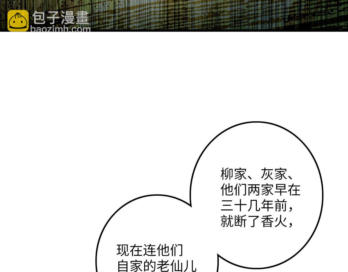 第九十六话(1/3)-第98话