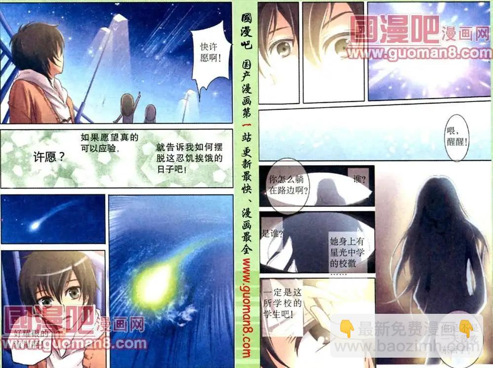 命運遊戲盤 - 2話 五千萬 - 1