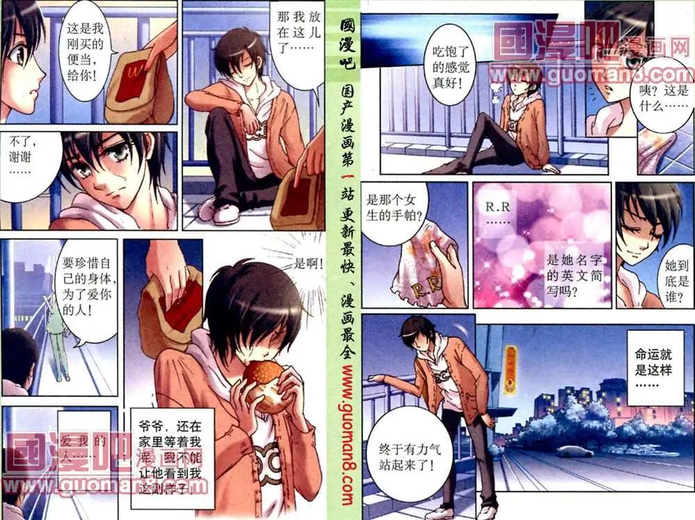 命運遊戲盤 - 2話 五千萬 - 2