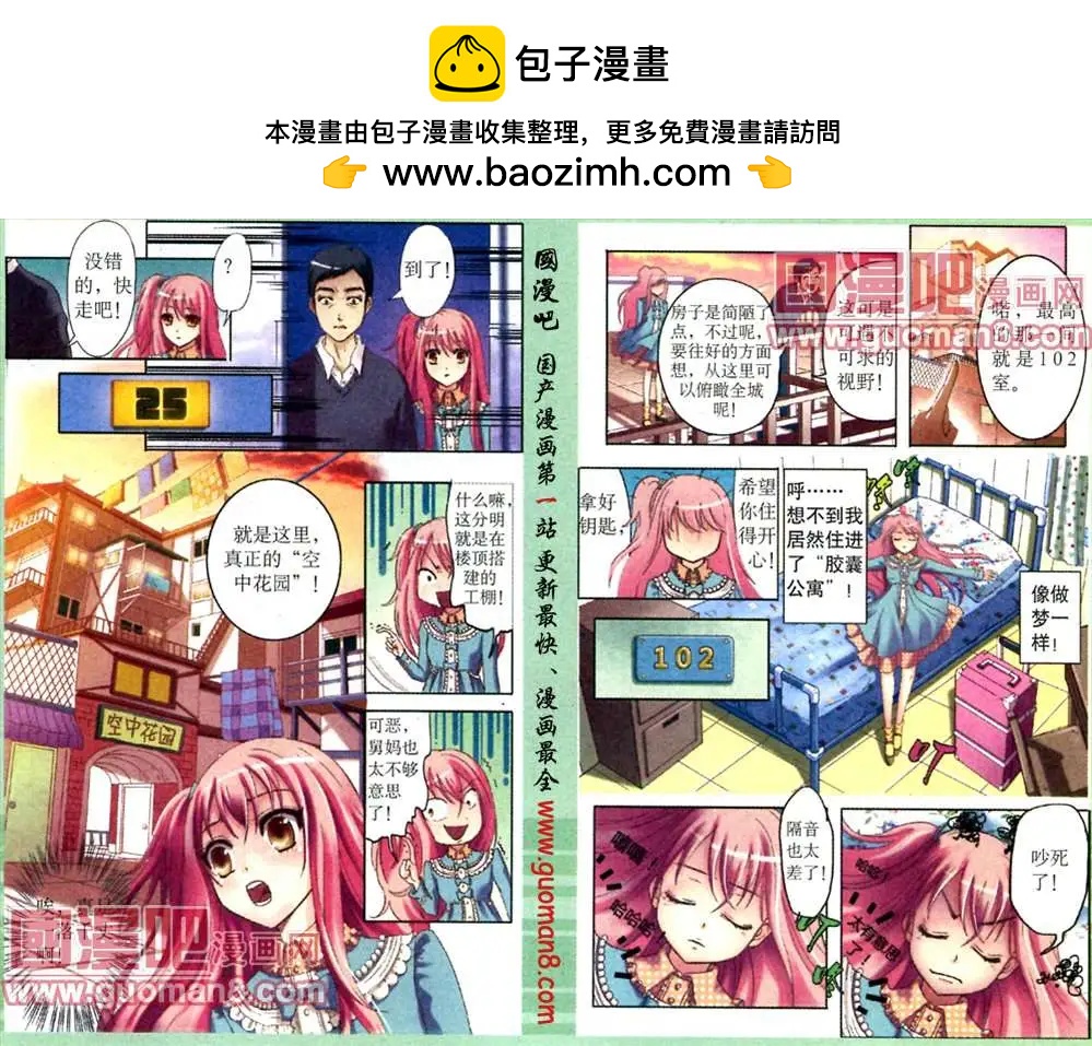 命運遊戲盤 - 2話 五千萬 - 3
