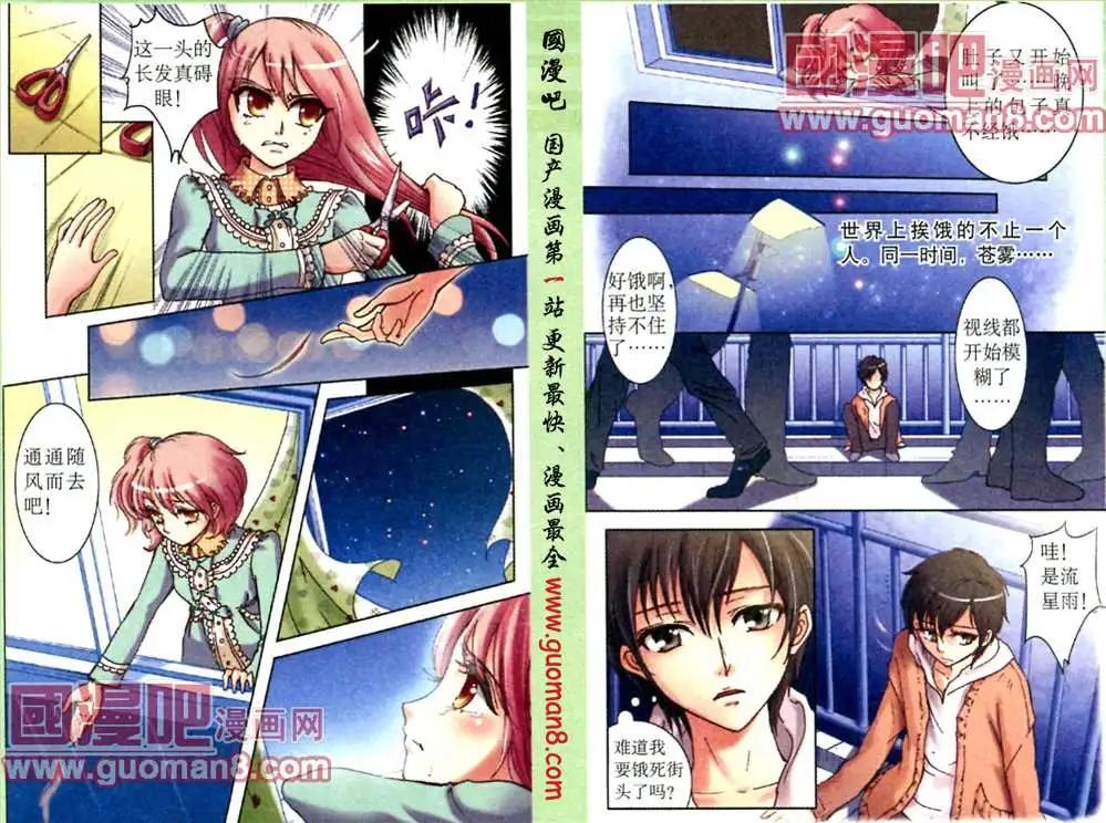 命運遊戲盤 - 2話 五千萬 - 3