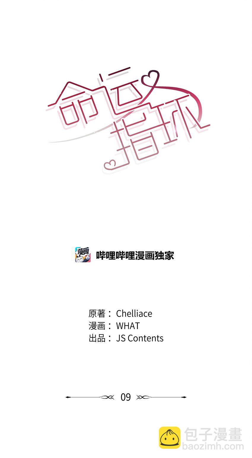 09 关于宇书的回忆(1/2)-第10话