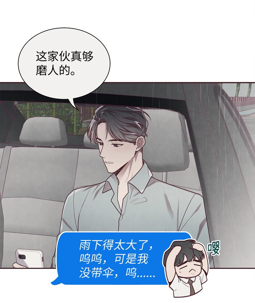 09 关于宇书的回忆(1/2)-第10话