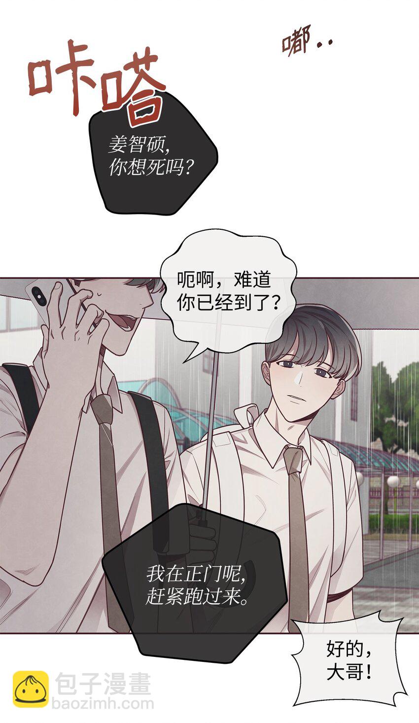 09 关于宇书的回忆(1/2)-第10话