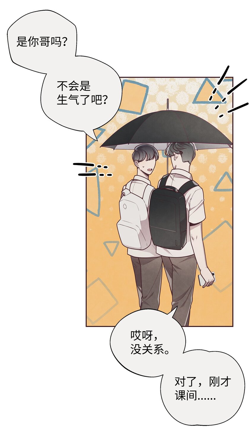 09 关于宇书的回忆(1/2)-第10话